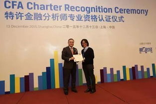 2018年高考男生必看 國際投資分析師專業(yè)指南