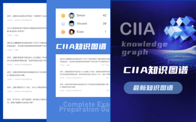 注冊國際投資分析師（CIIA） 全球金融領域的專業認證